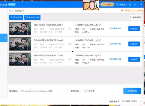 国产短视频gif,创意无限，趣味横生